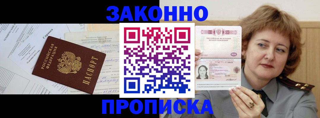 временная регистрация 2025 в Мордовии