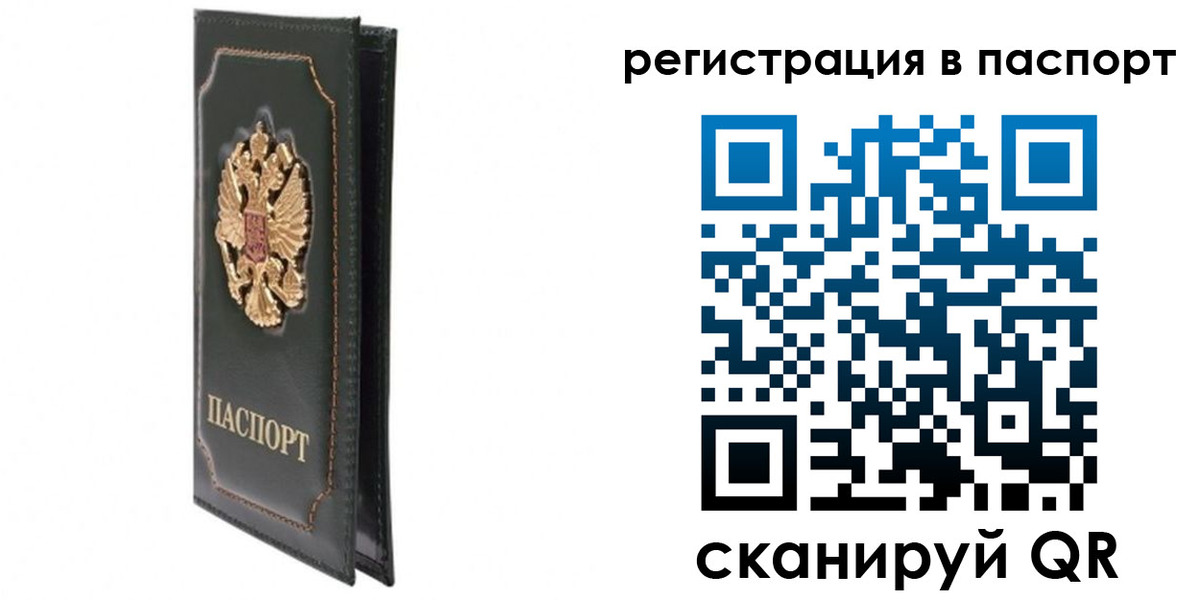 временная регистрация госуслуги в Мордовии