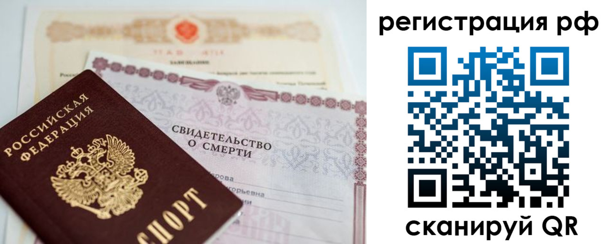 временная регистрация купить в Мордовии