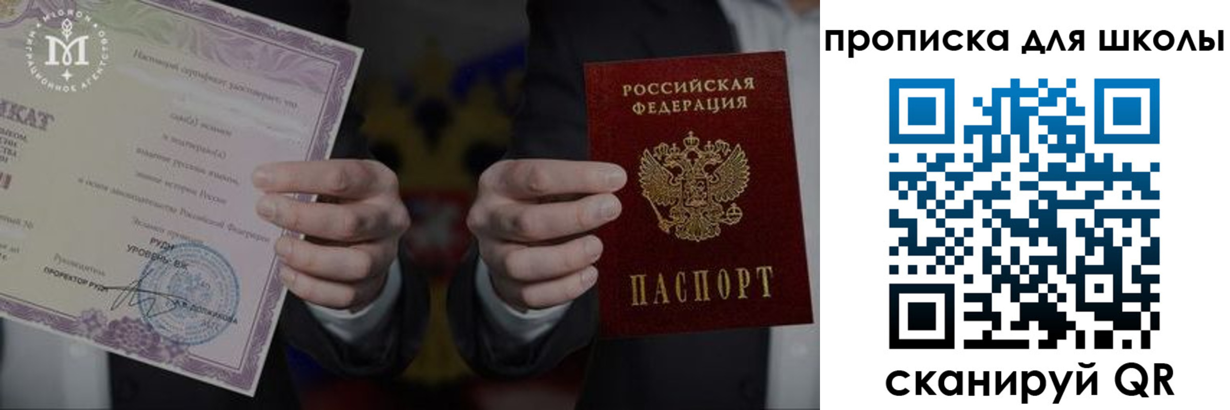 временная регистрация законно в Мордовии