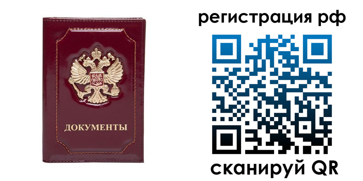 временная регистрация для школы в Мордовии