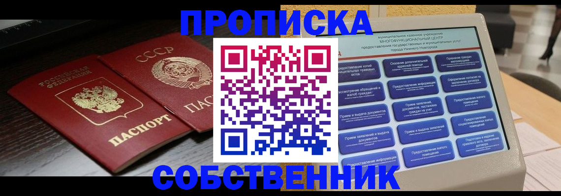 регистрация в Мордовии