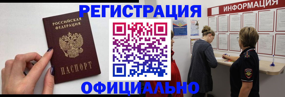 временная регистрация адрес в Мордовии