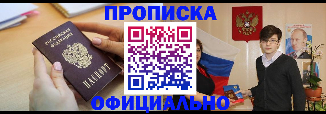 временная регистрация 2025 в Мордовии