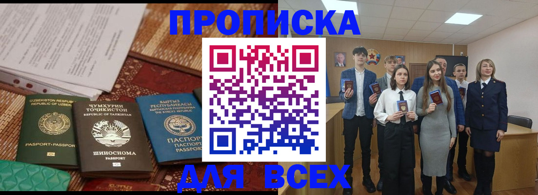временная регистрация в квартире в Мордовии
