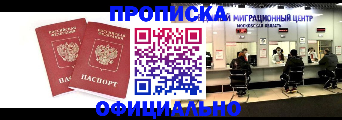 временная регистрация в Мордовии