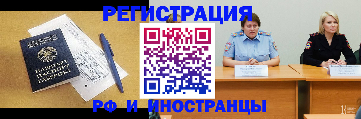 купить прописку в Мордовии