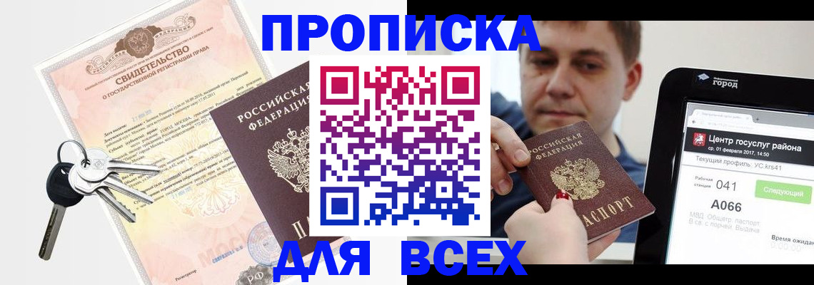 пропишу в квартире в Мордовии