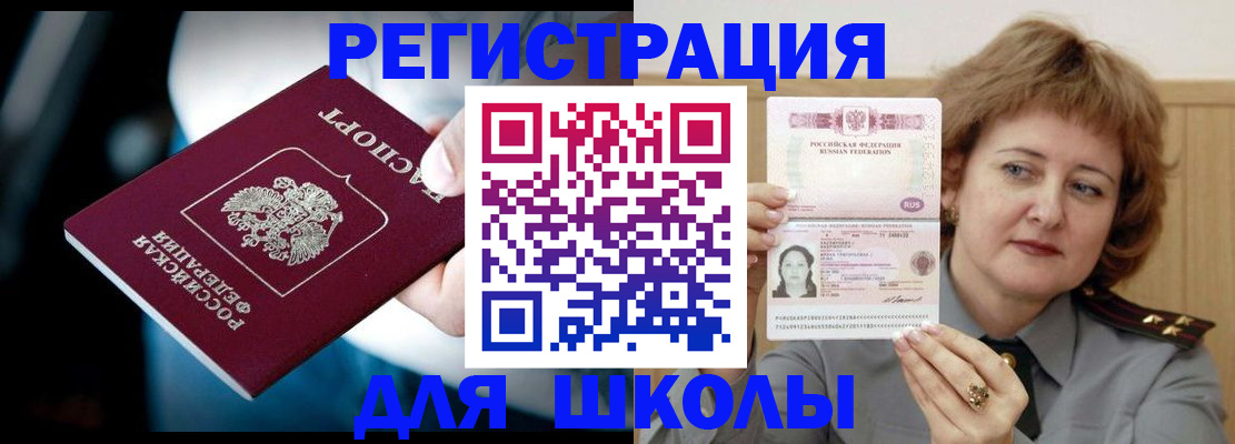 прописка иностранных граждан в Мордовии
