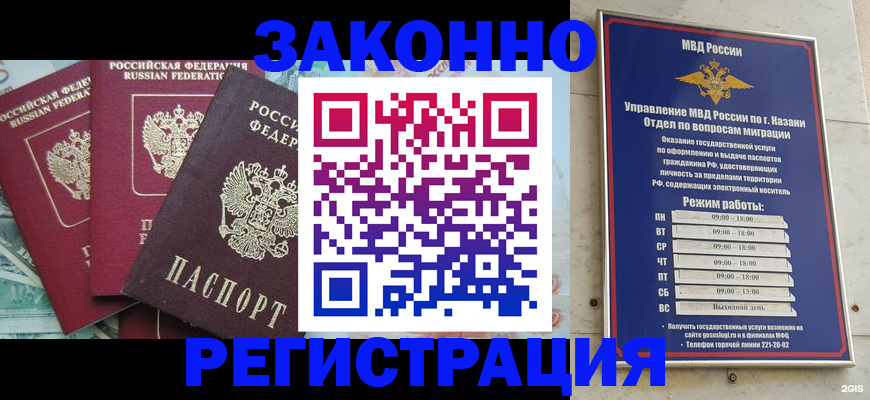 временная регистрация поиск в Мордовии
