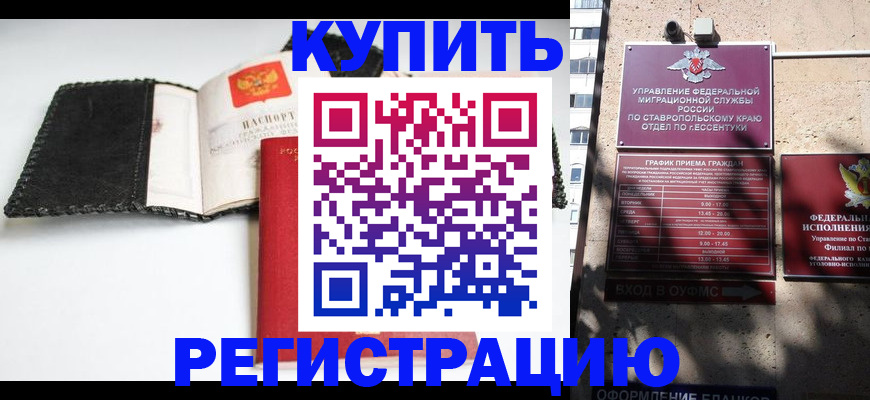 прописка в квартире в Мордовии