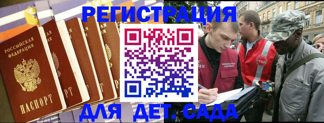 временная регистрация адрес в Мордовии