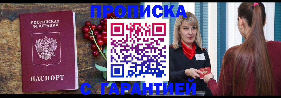 временная регистрация поиск в Мордовии
