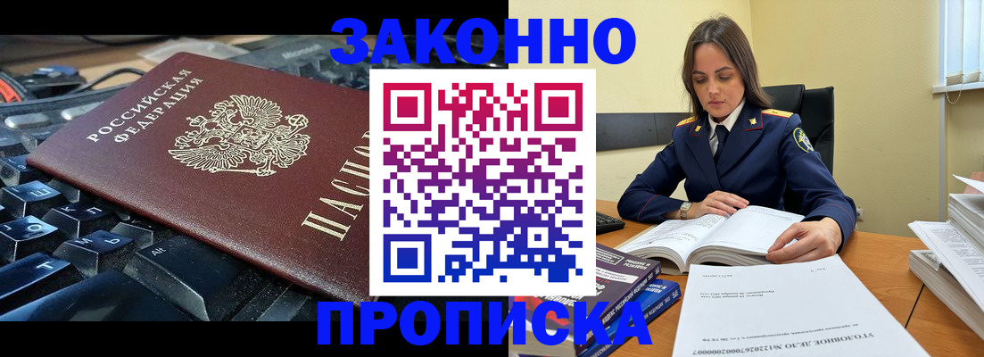 временная регистрация гарантия в Мордовии